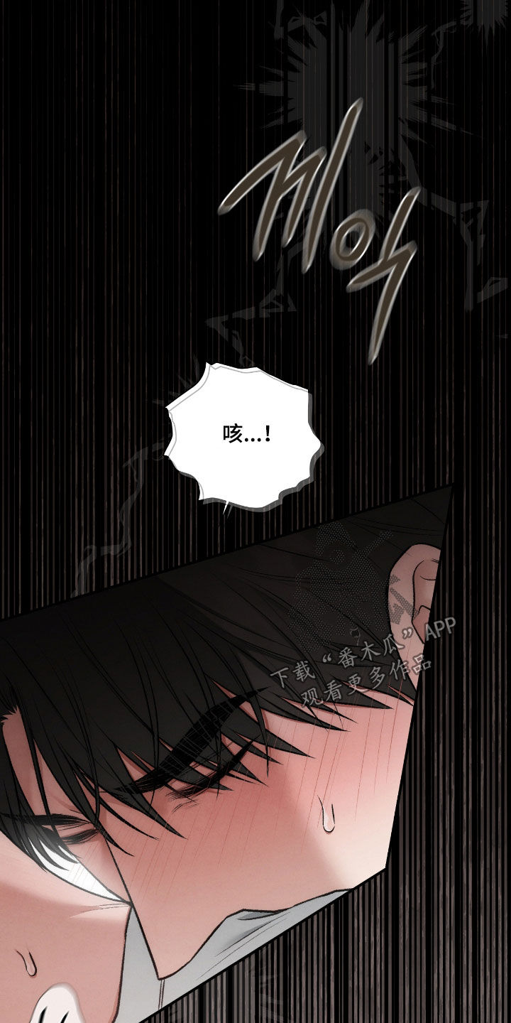 隔世的思念女声完整版漫画,第57章：燥热感4图