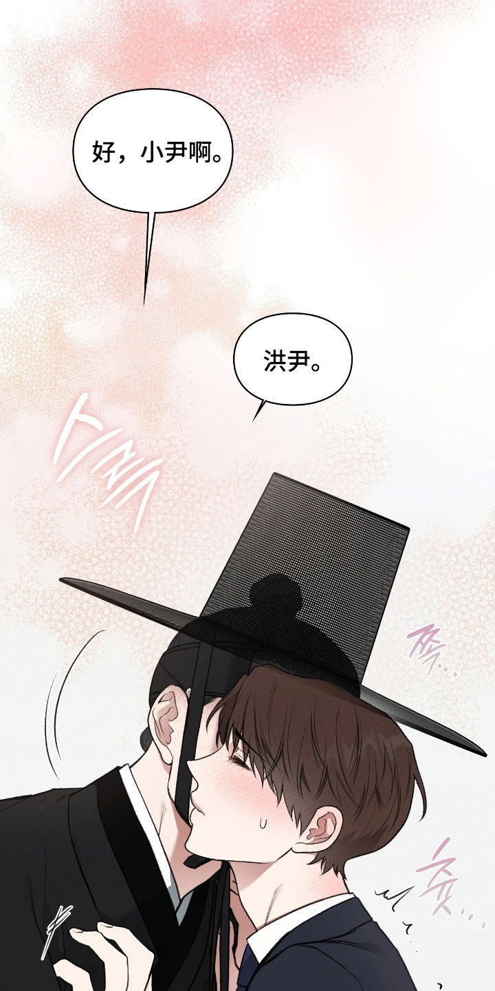 隔世契约小说漫画,第72章：不想在外面5图