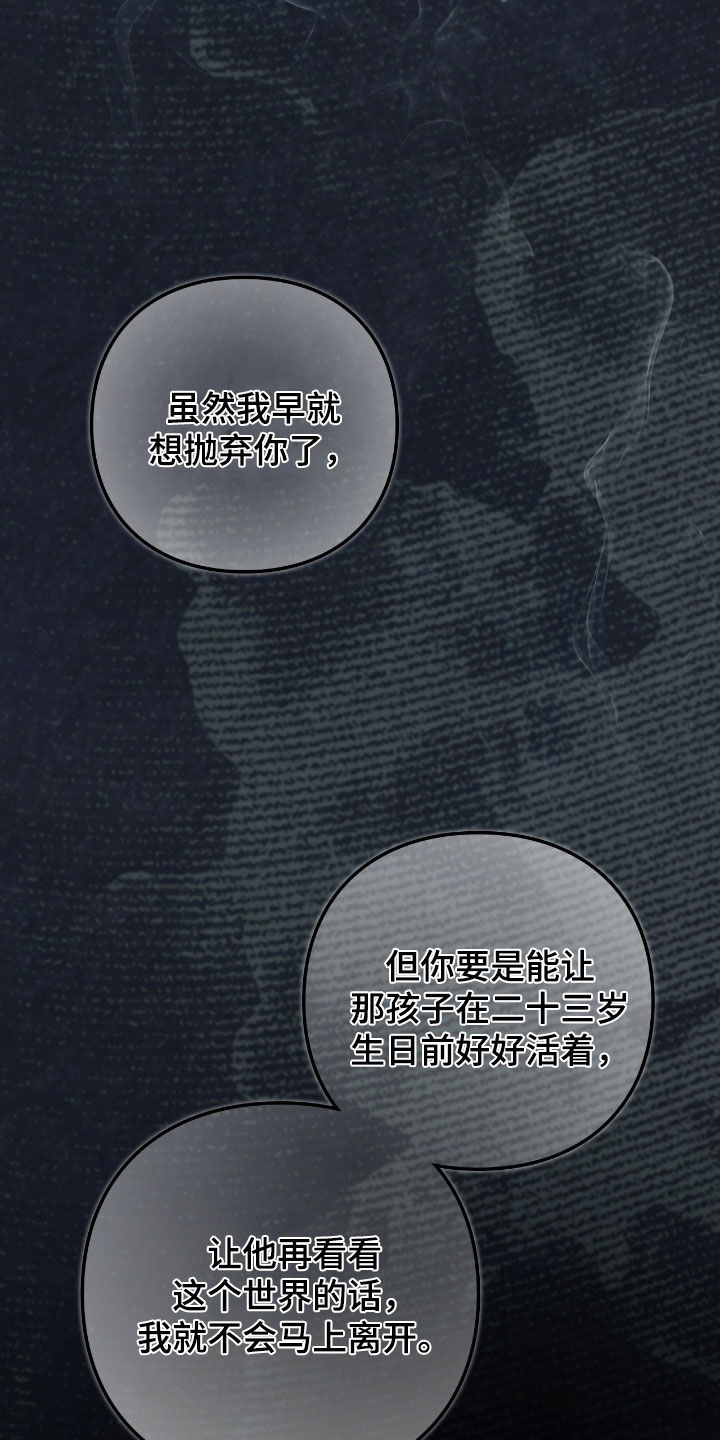 隔世契约漫画,第25章：会好起来的5图