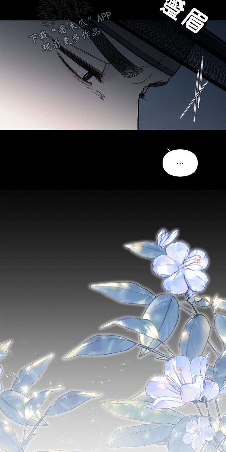 隔世契约蛙漫叫什么漫画,第19章：待宰羔羊3图