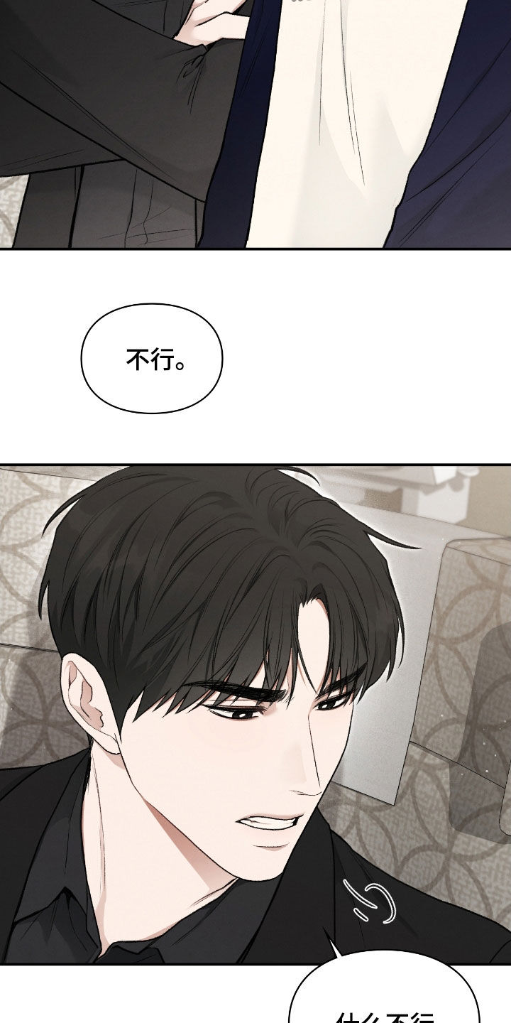 各施其职和各司其职漫画,第51章：总是捉弄我4图