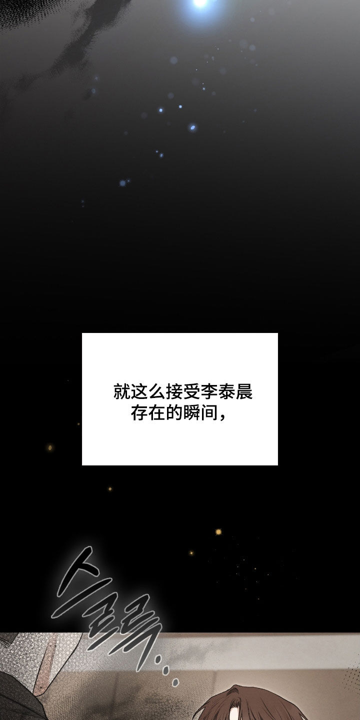 隔世情缘迅雷下载电影天堂漫画,第67章：眼中的爱意2图