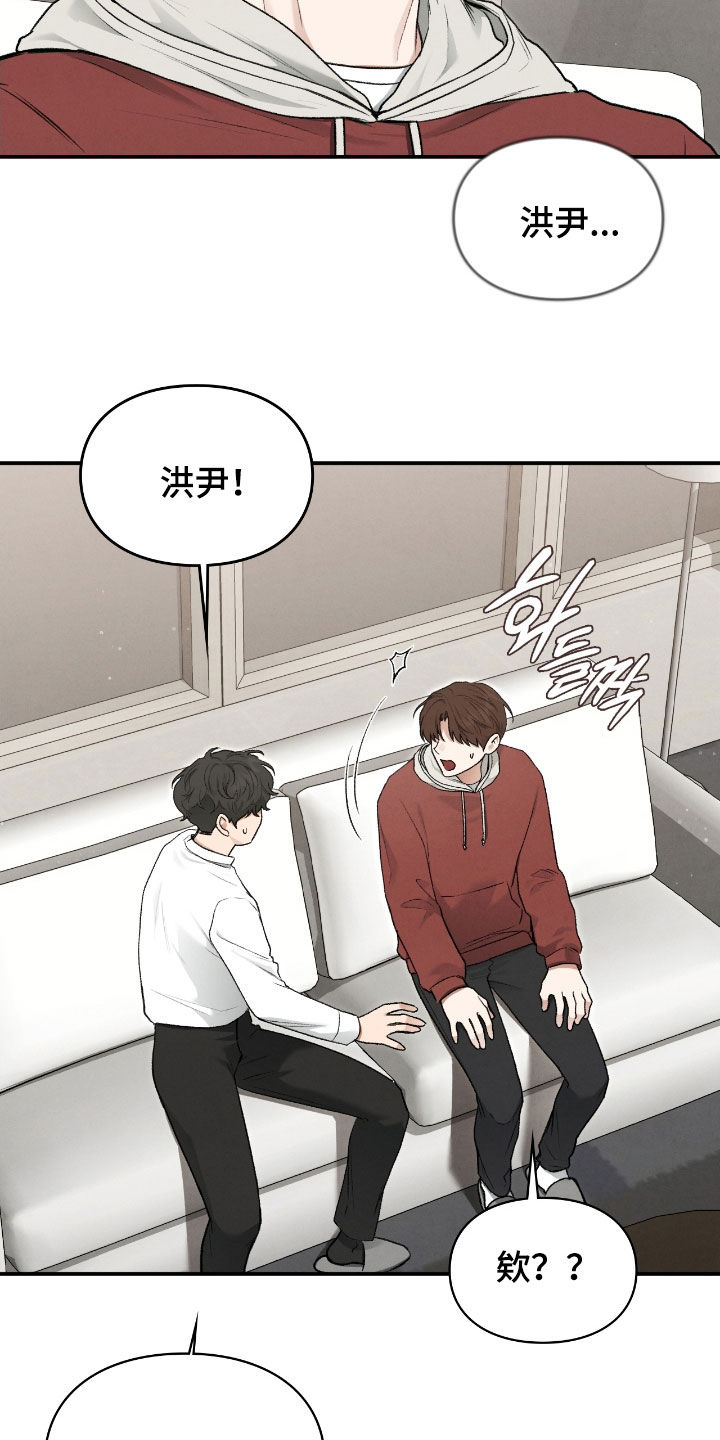 隔世感觉刘小慧漫画,第67章：眼中的爱意5图
