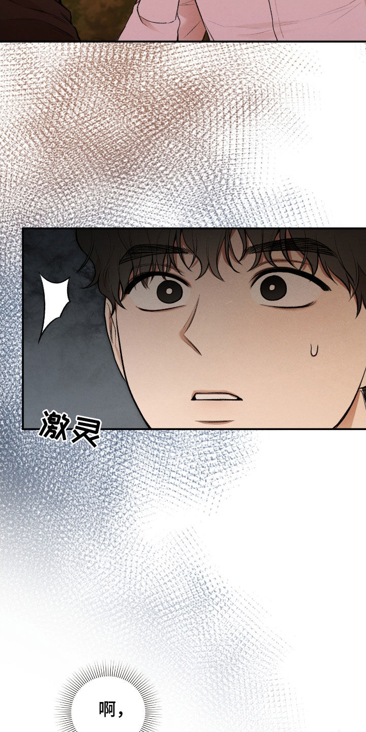 隔世契约小说漫画,第26章：一起进去5图