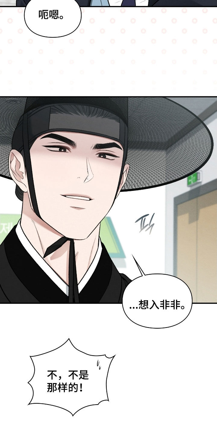 各施其法的意思漫画,第72章：不想在外面5图