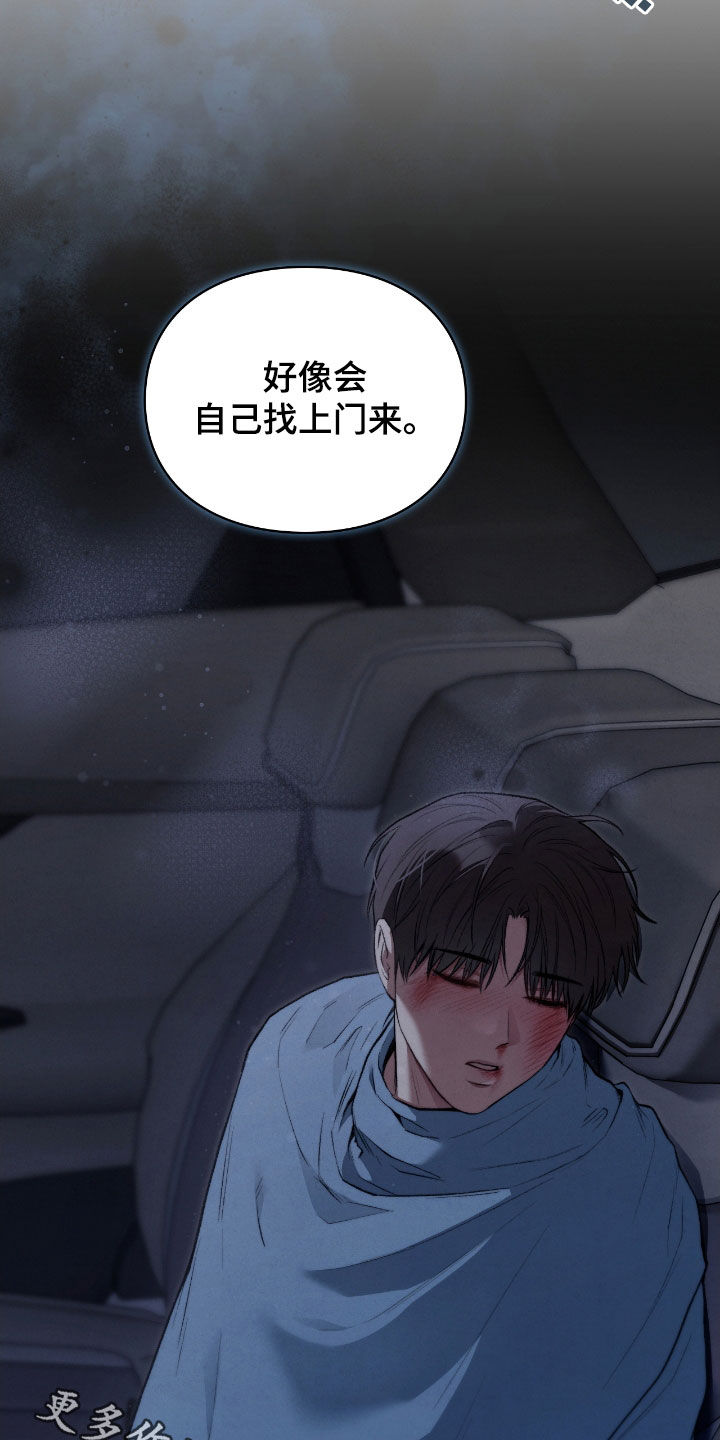 隔世契约漫画,第32章：会自己找上门来2图