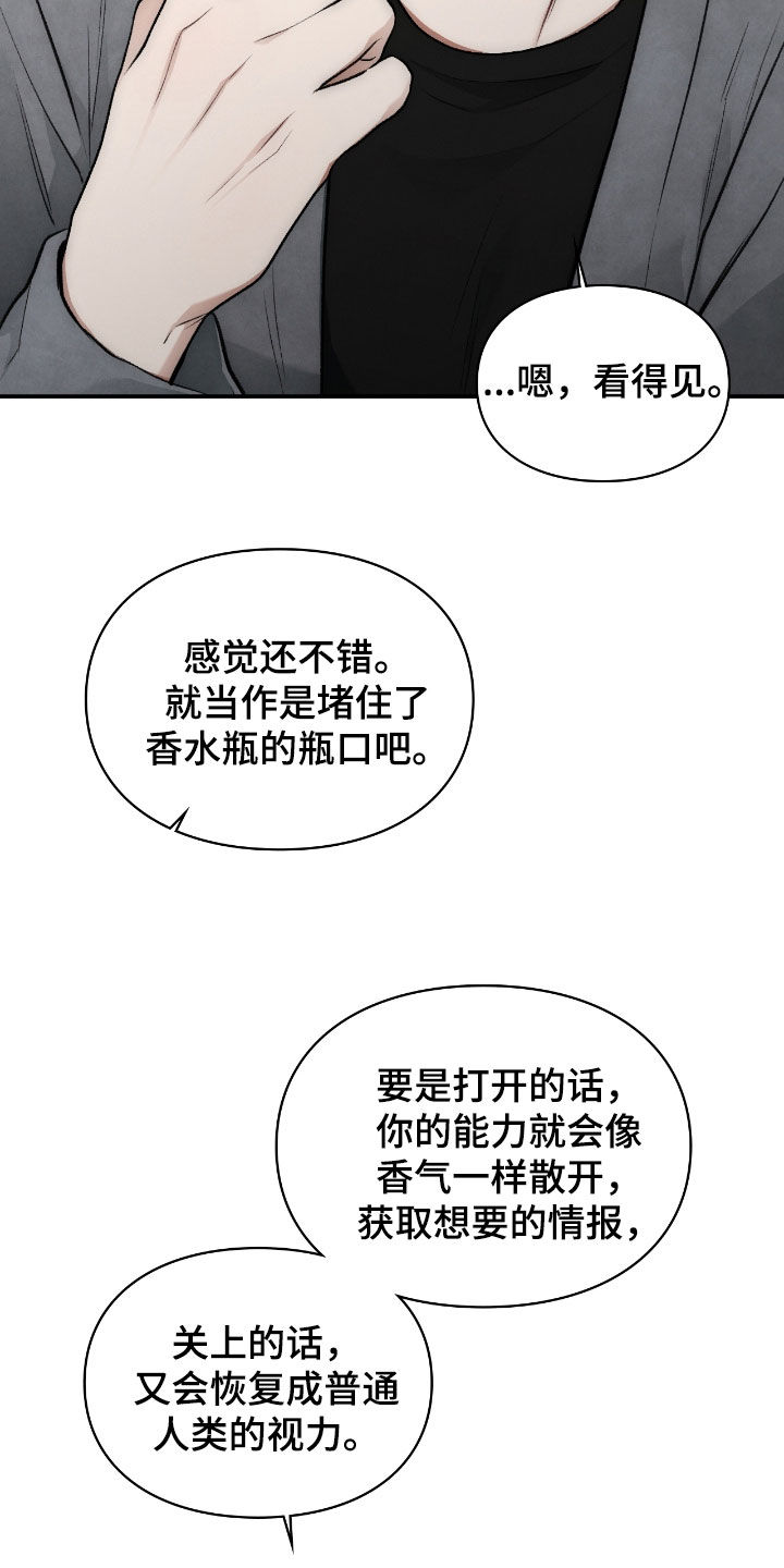 隔世契约蛙漫叫什么漫画,第62章：闭嘴2图