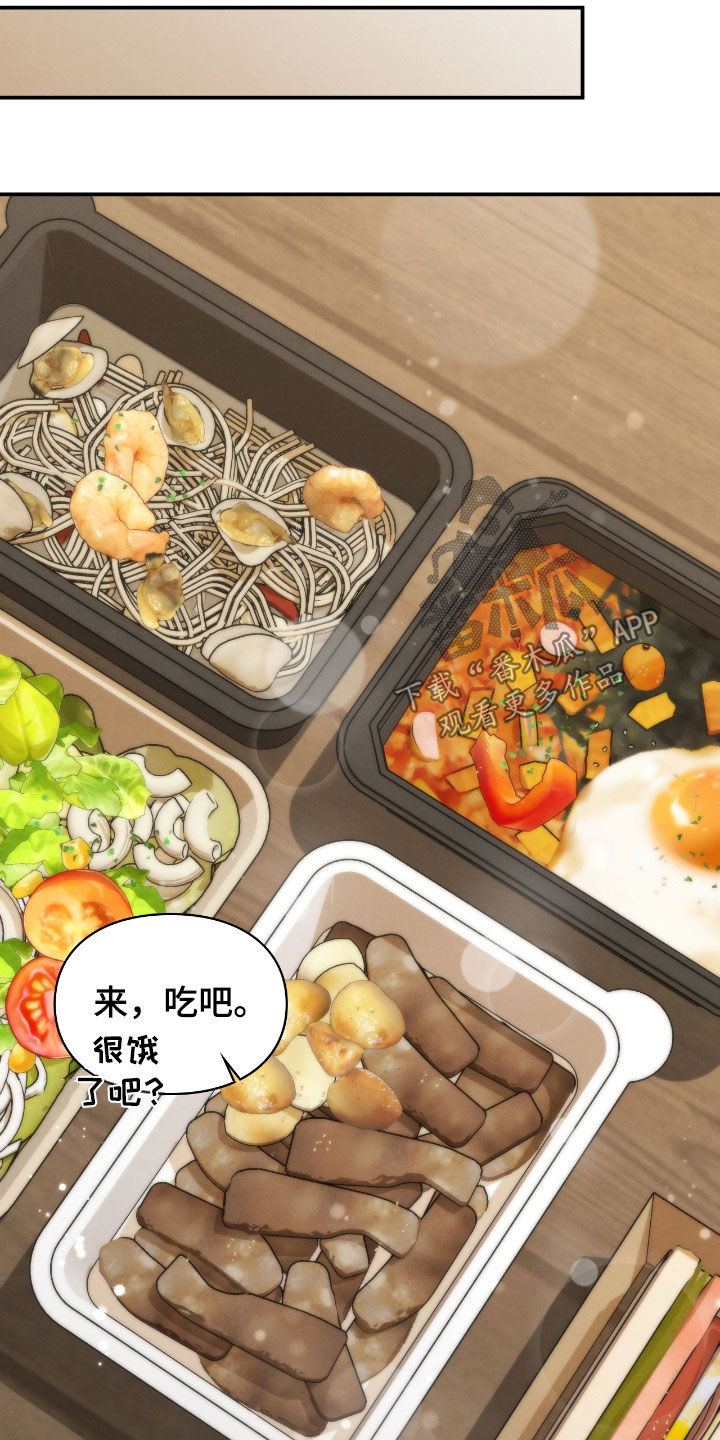 隔世契约蛙漫叫什么漫画,第54章：总是想起1图