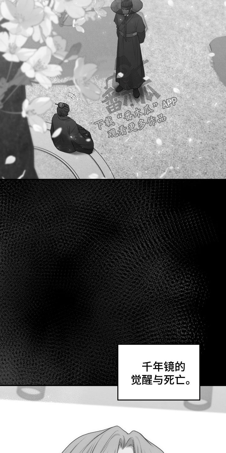 隔世契约蛙漫叫什么漫画,第59章：我不想给5图