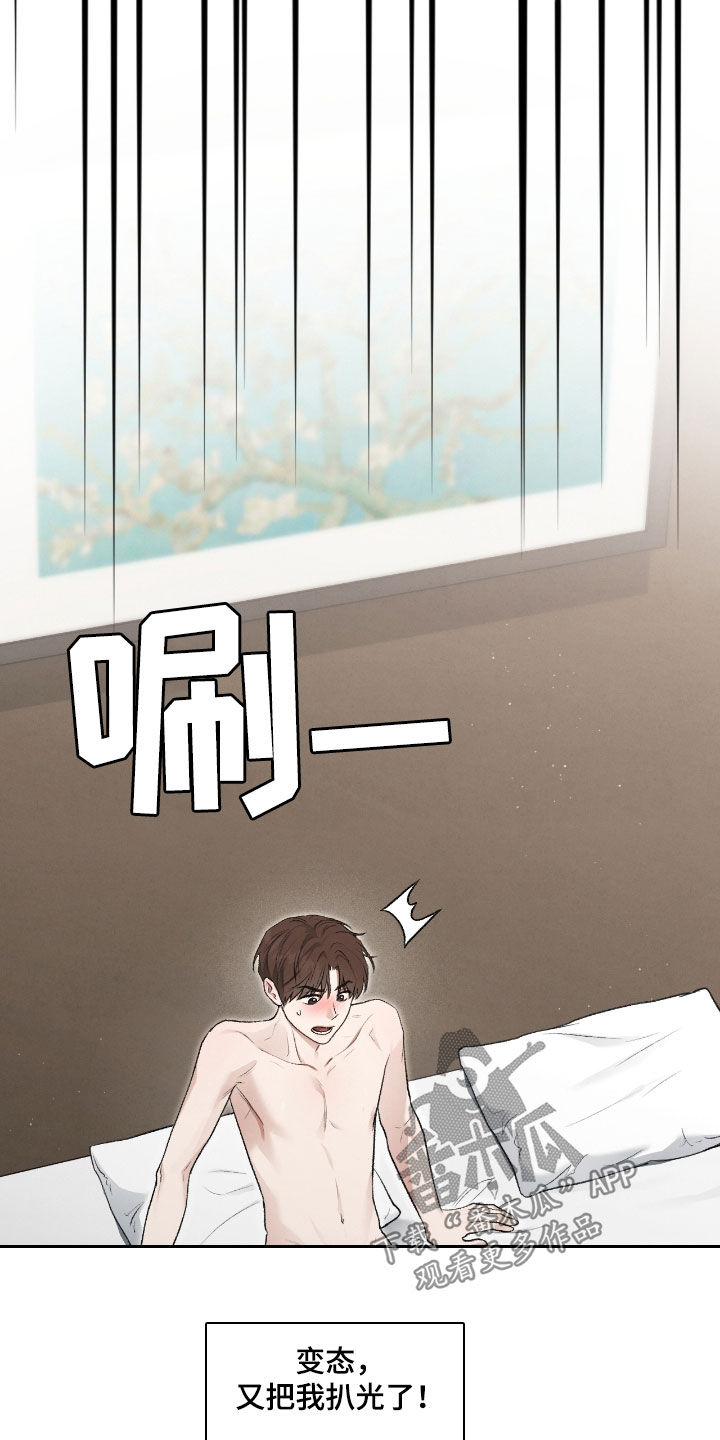 隔世契约蛙漫叫什么漫画,第58章：继任者1图