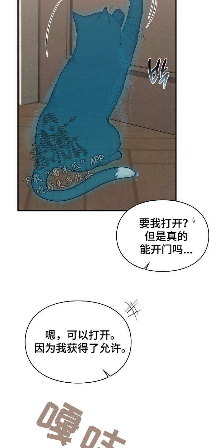 隔世契约蛙漫叫什么漫画,第54章：总是想起3图