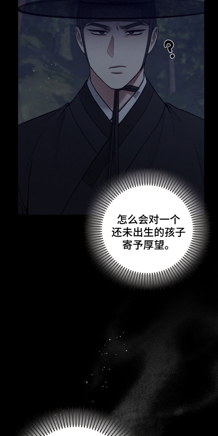 隔世契约蛙漫叫什么漫画,第19章：待宰羔羊1图