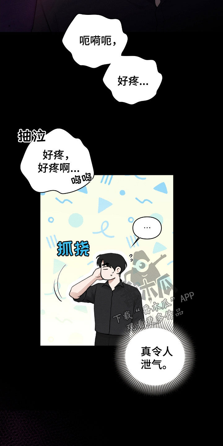 隔世契约漫画,第32章：会自己找上门来2图