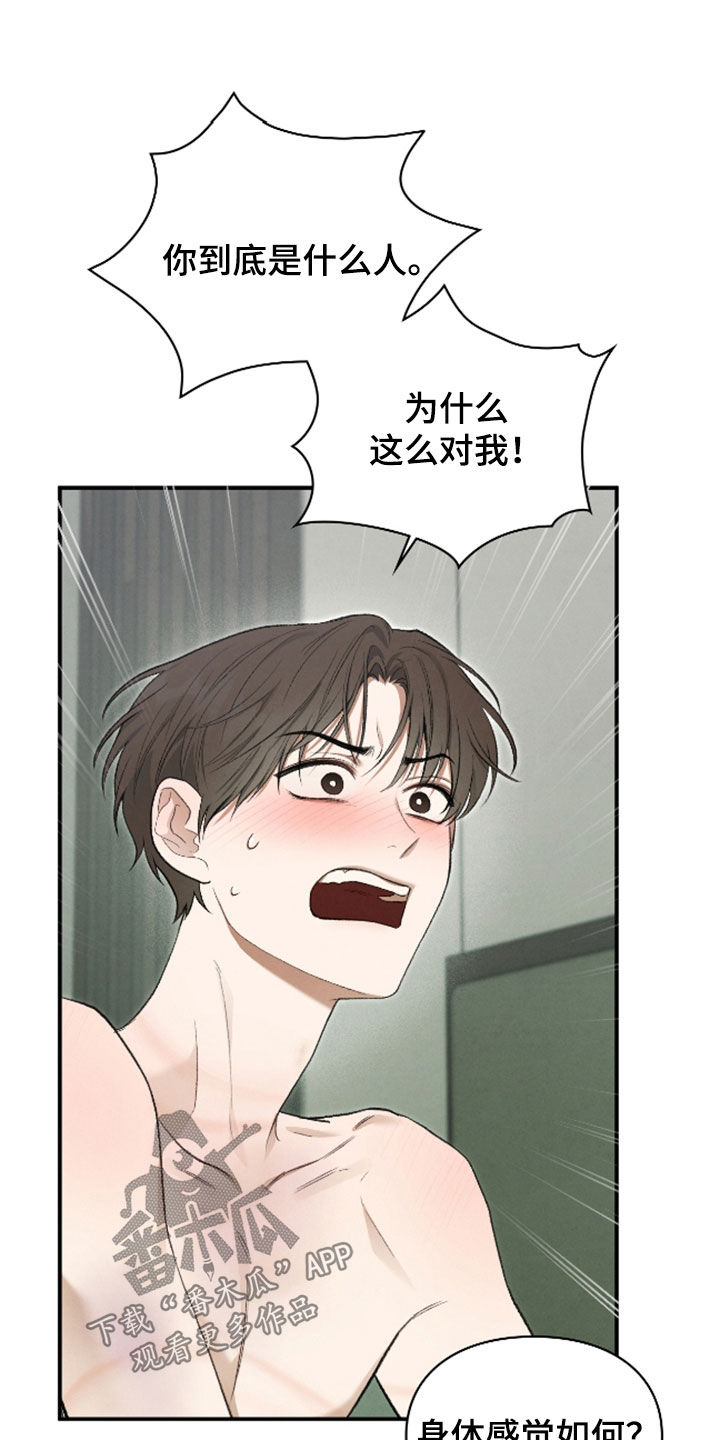 格仕祺瓷砖质量怎么样漫画,第34章：暂缓死亡4图