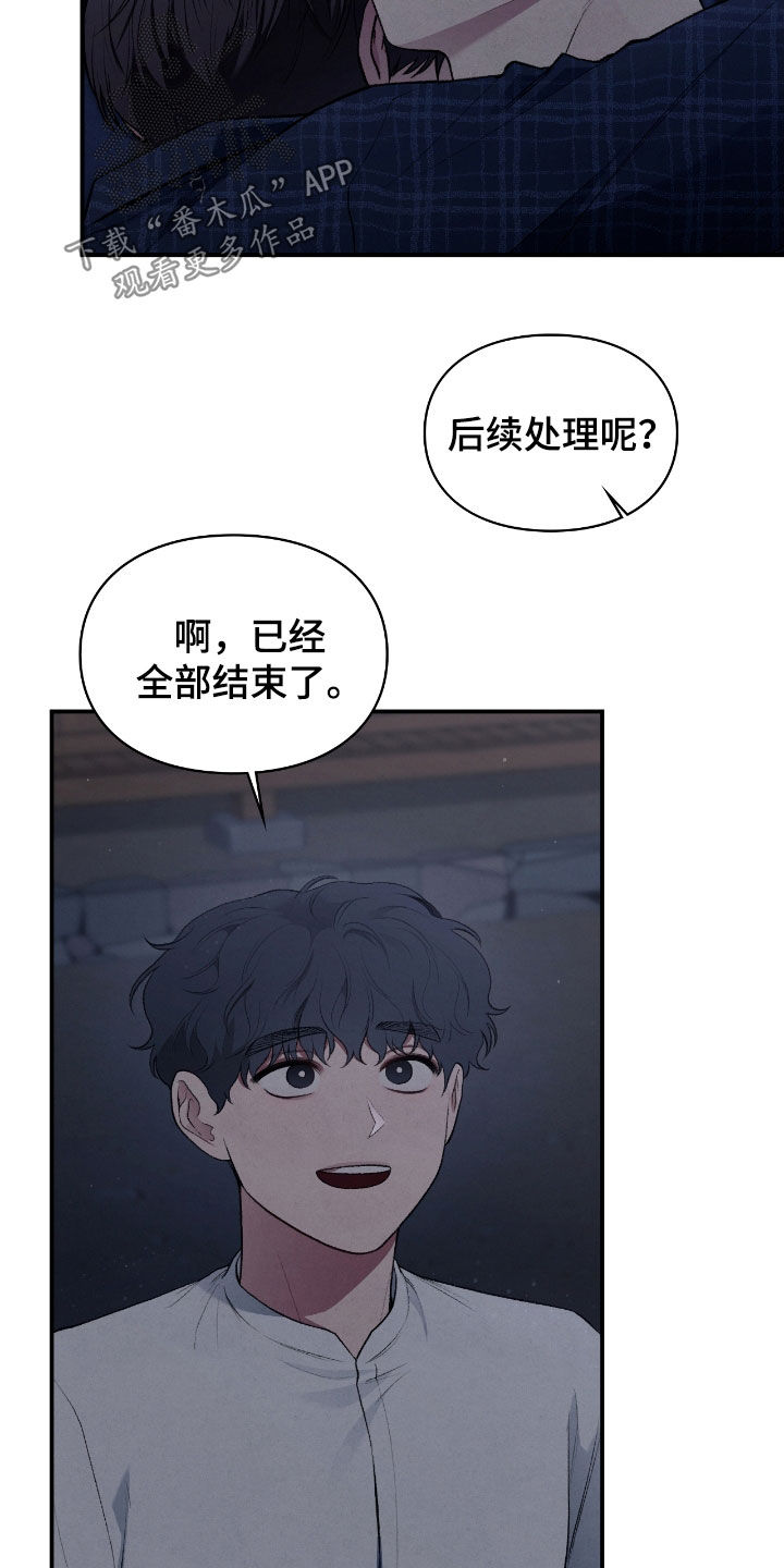 隔世契约漫画,第32章：会自己找上门来3图