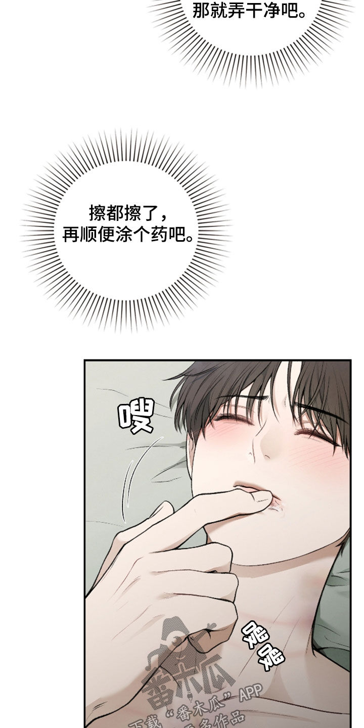 隔世契约漫画,第33章：属于我的命2图