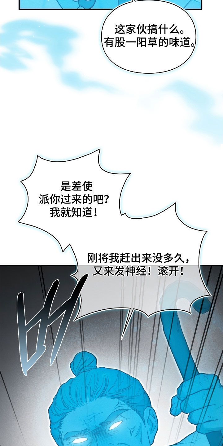 第70章：那是什么2