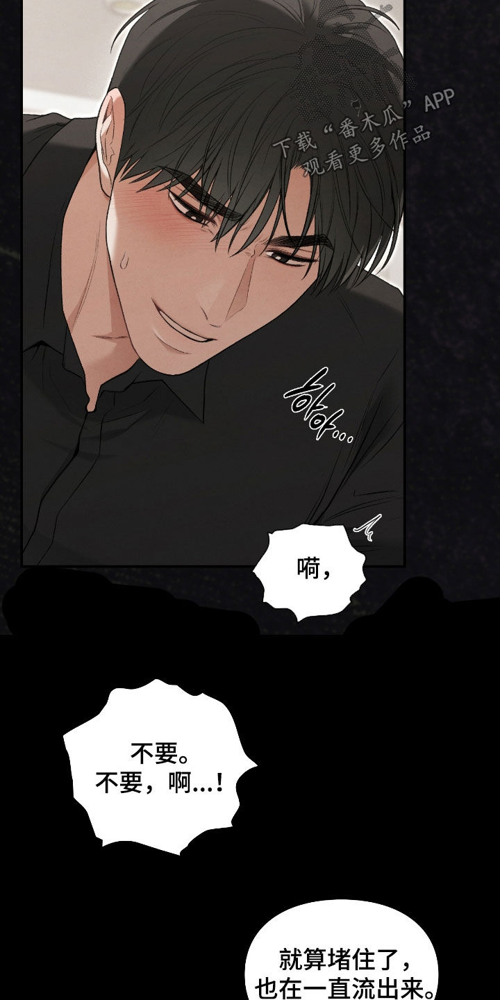 隔世契约蛙漫叫什么漫画,第49章：你没事吧3图