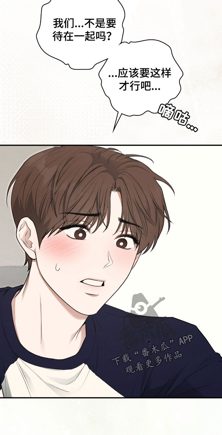 隔世的思念女声完整版漫画,第53章：感觉好奇怪5图