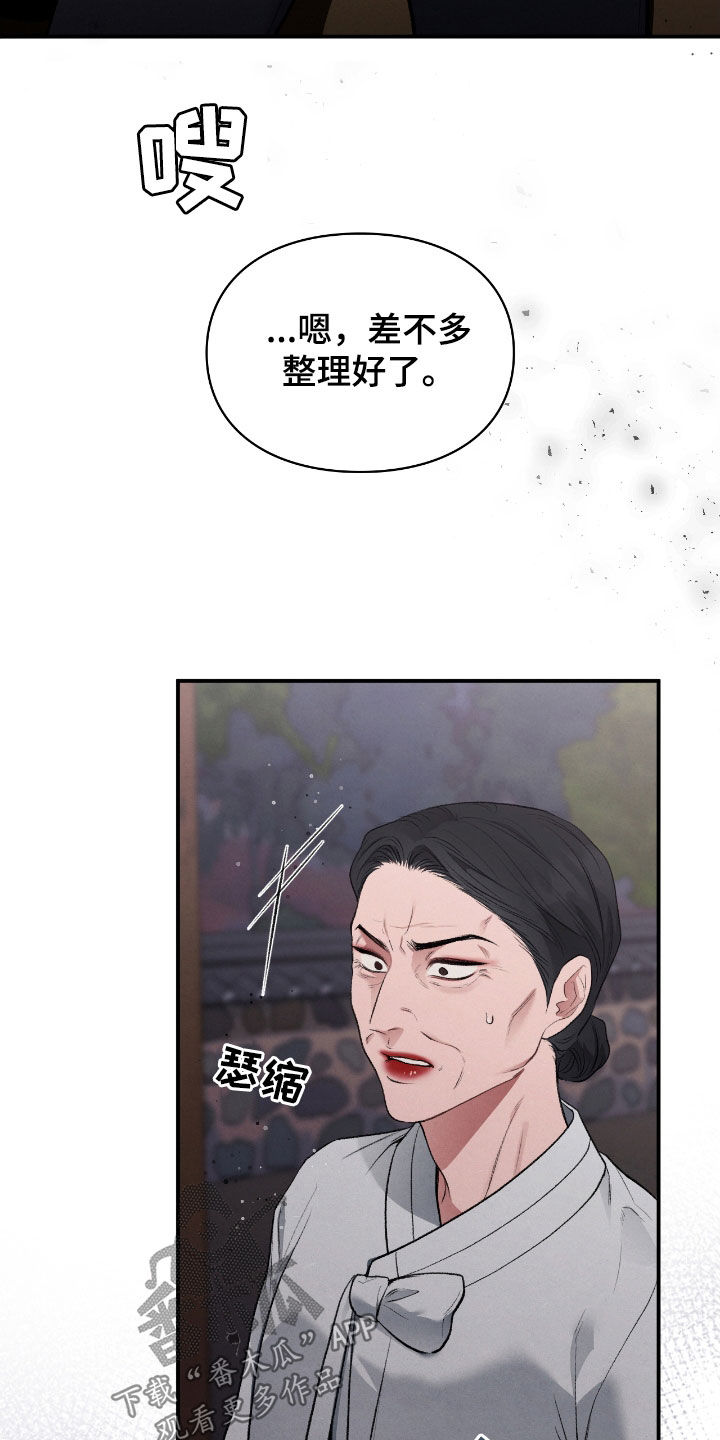 各时期玉跪人特征漫画,第29章：我不逃5图