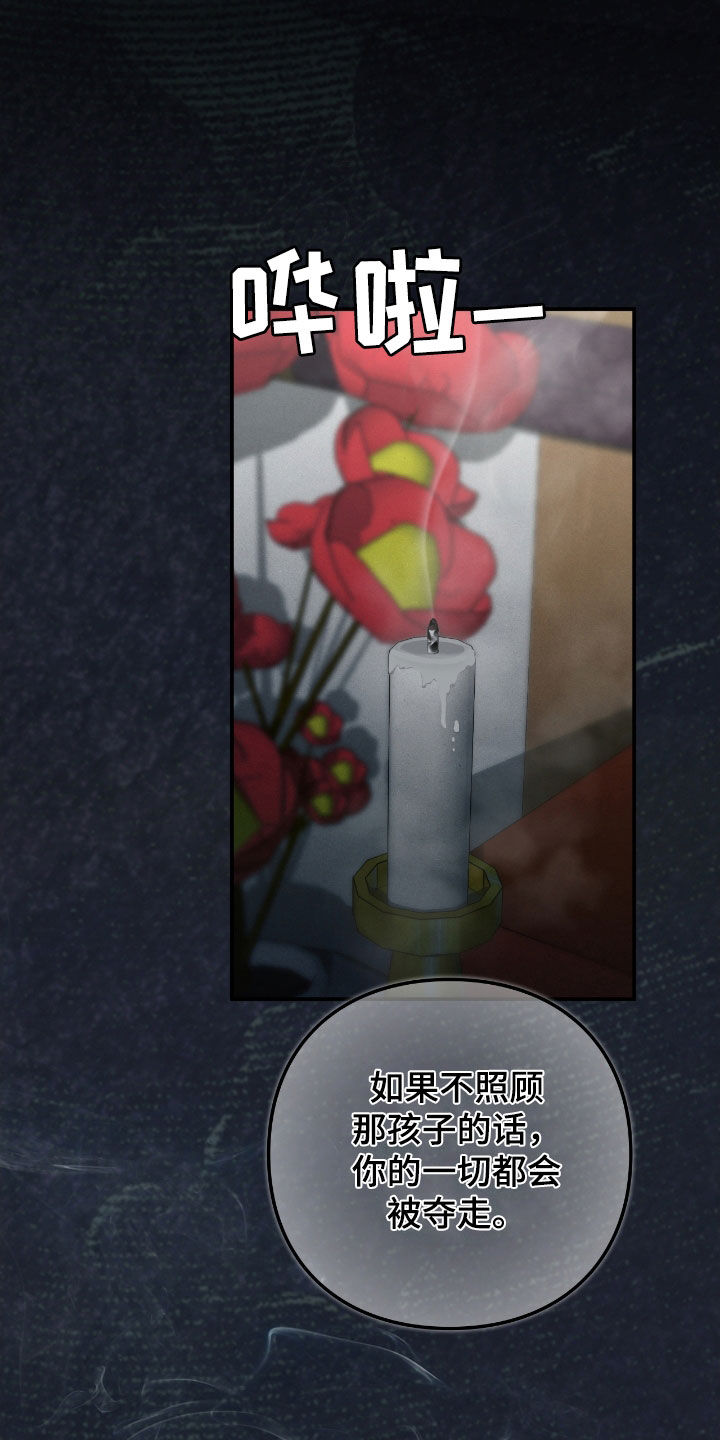 隔世契约漫画,第25章：会好起来的4图