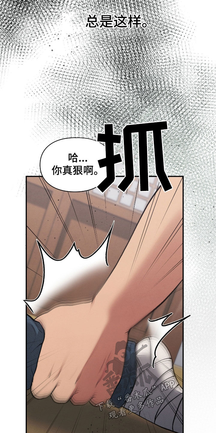 第28章：瑕疵品0
