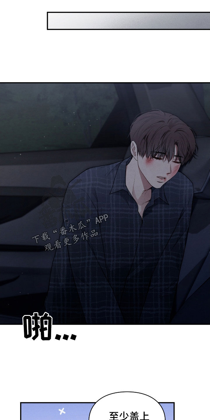 隔世契约漫画,第32章：会自己找上门来4图