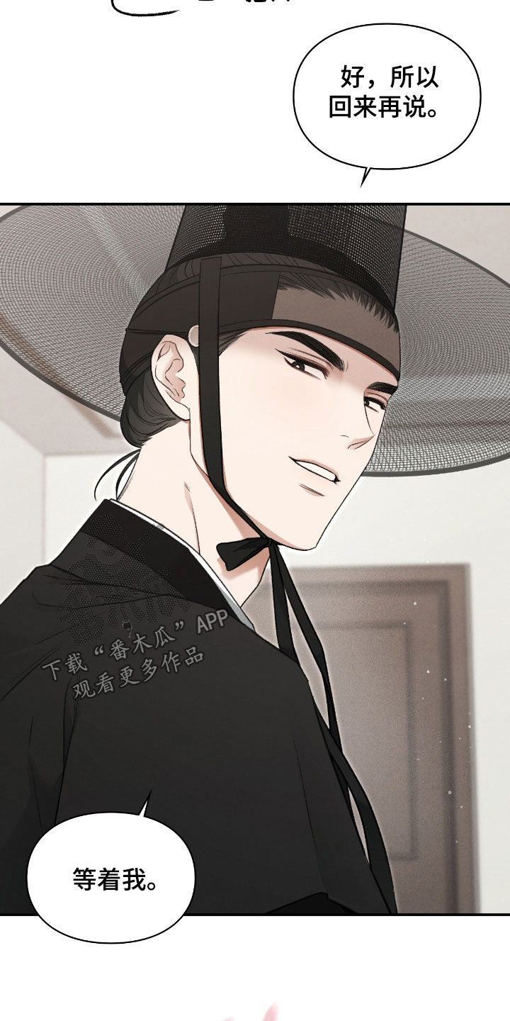 隔世的思念女声完整版漫画,第53章：感觉好奇怪2图