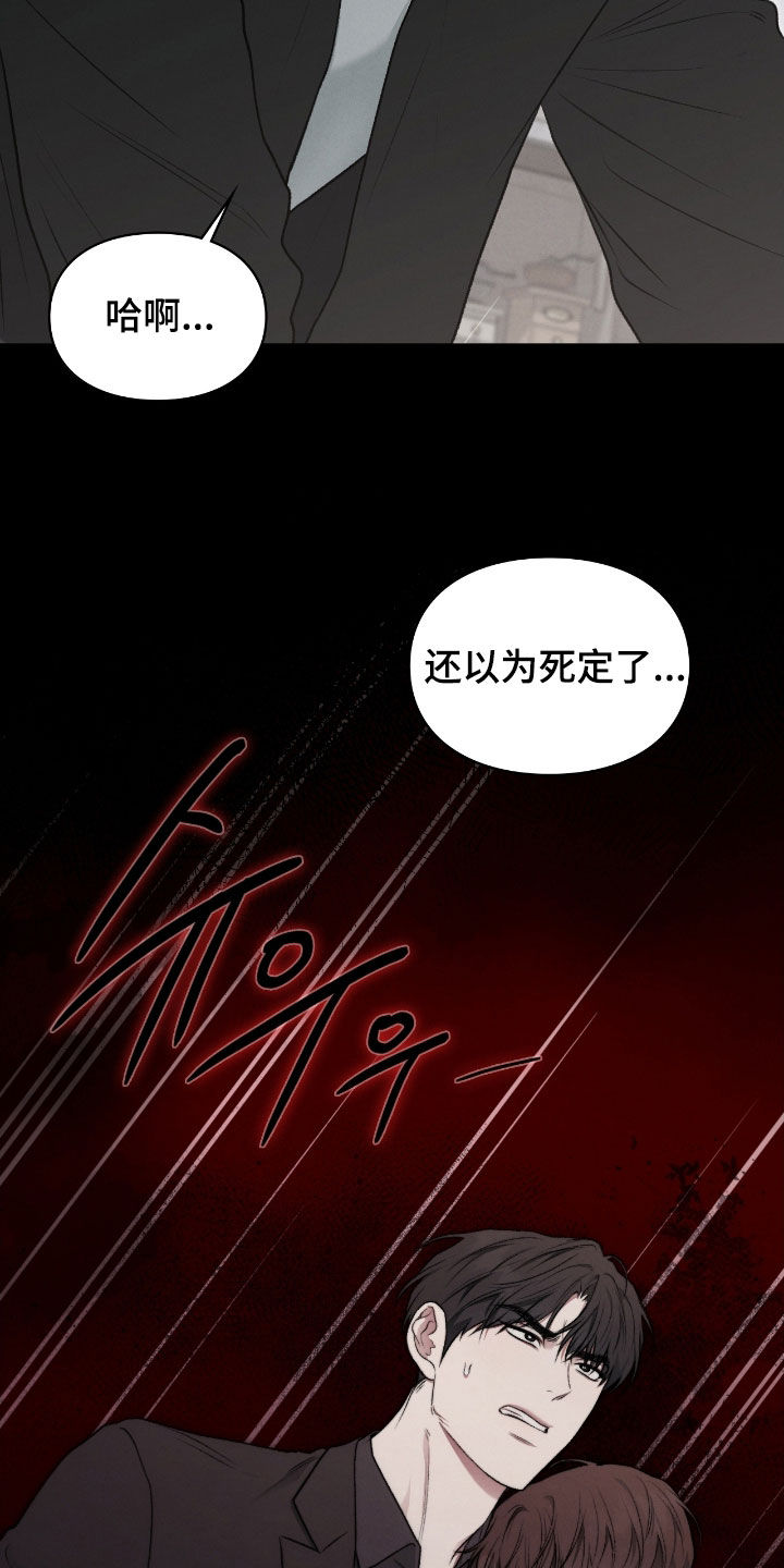 各施其职和各司其职漫画,第62章：闭嘴1图