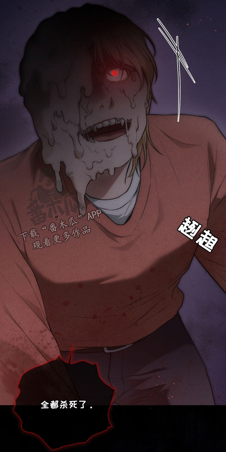 各施其法的意思漫画,第55章：鬼把戏2图