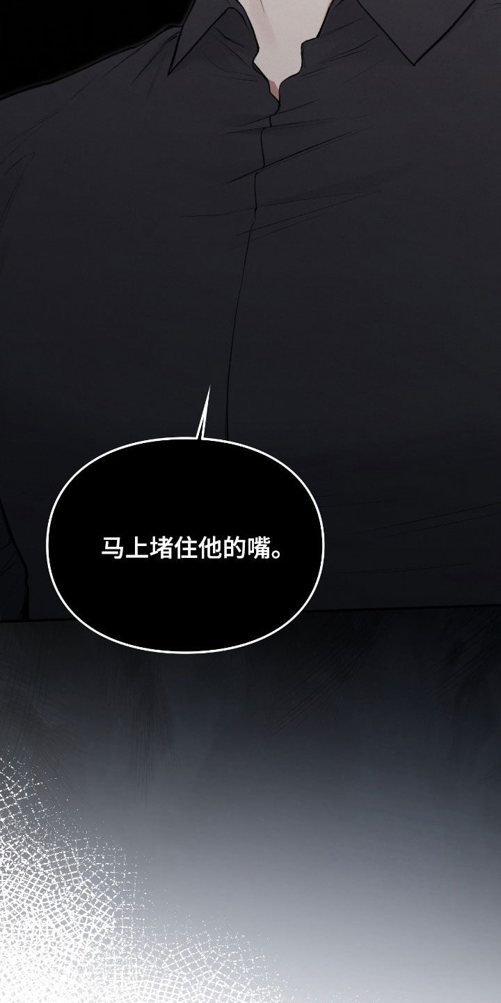 隔世契约漫画,第31章：赶紧开始5图