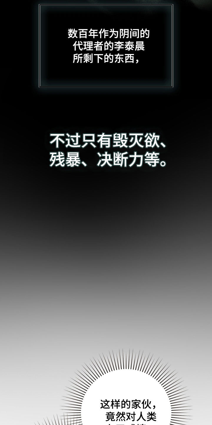 各施其职和各司其职漫画,第65章：记忆珠子1图