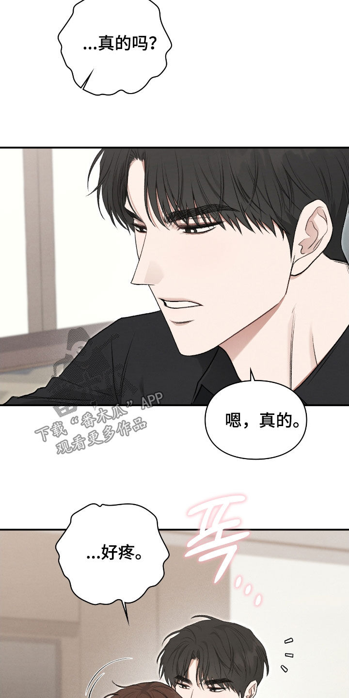 隔世契约蛙漫叫什么漫画,第59章：我不想给2图