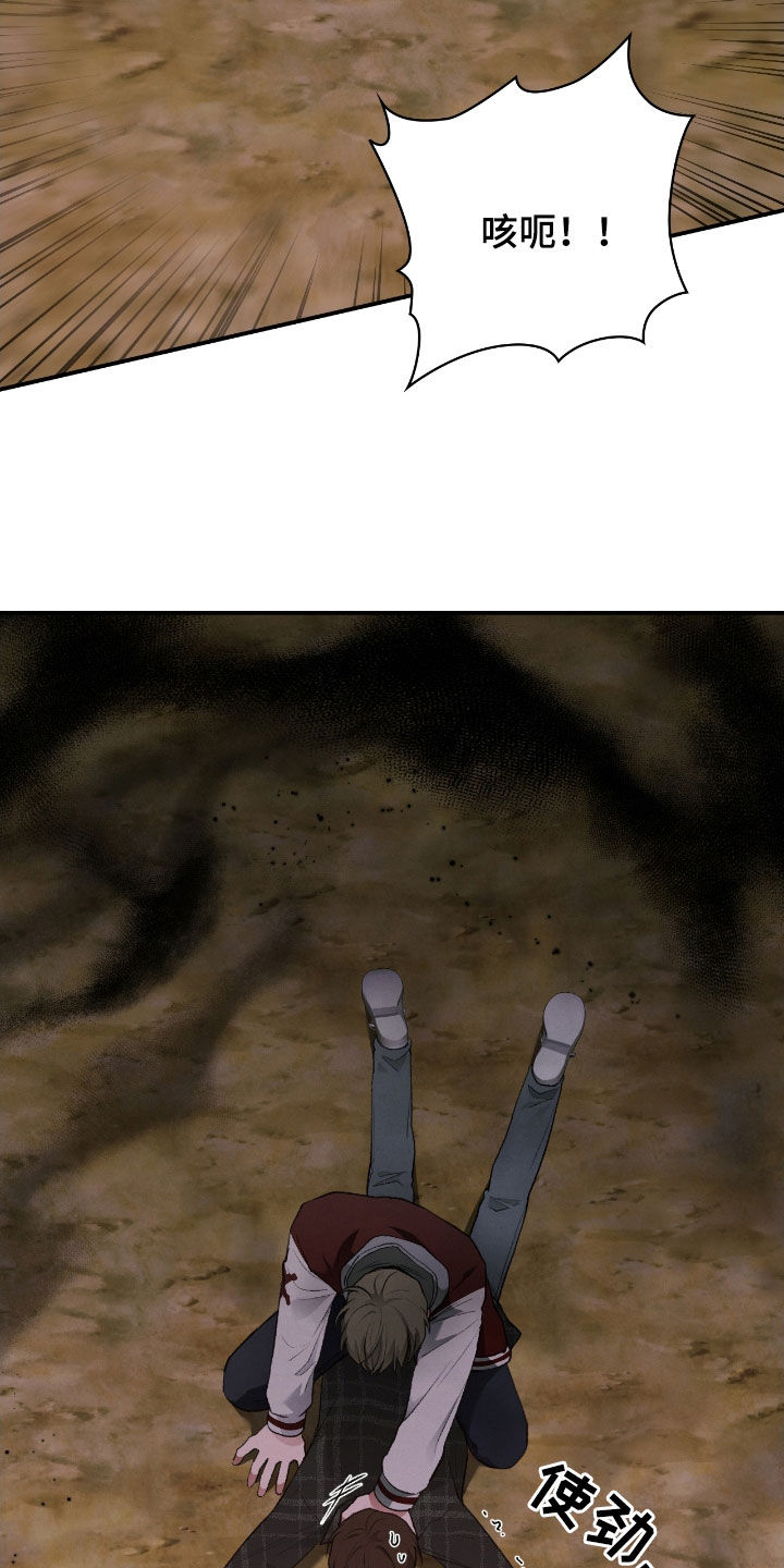 格式起诉状模板漫画,第40章：逃不掉4图