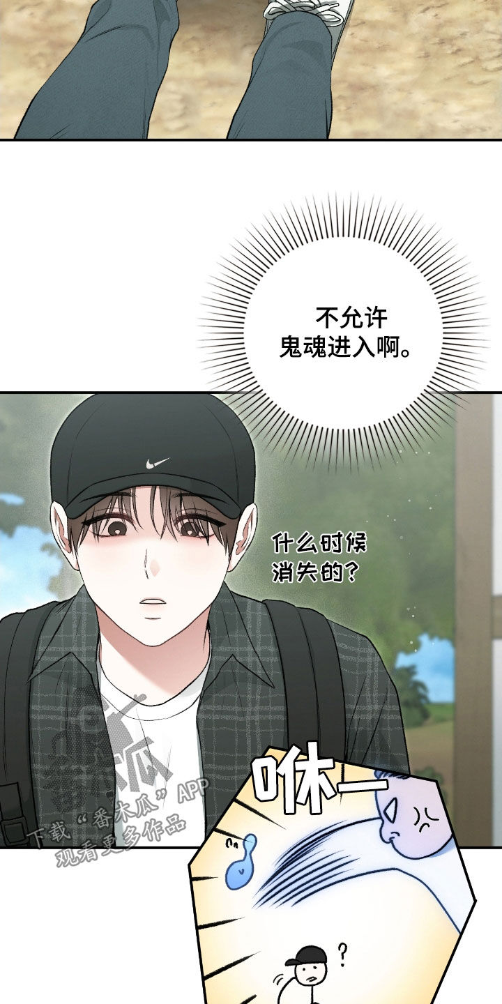 隔世契约蛙漫叫什么漫画,第24章：总算要死了1图