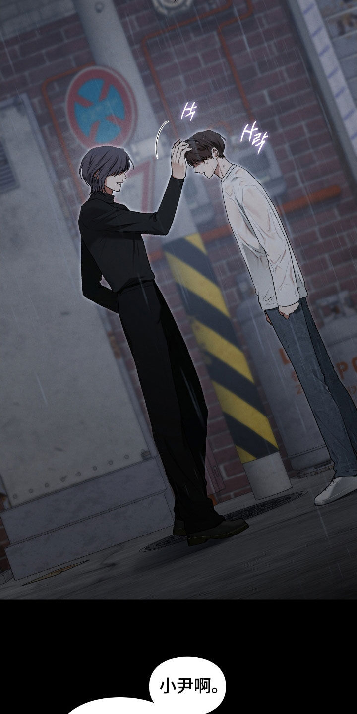 隔世重逢漫画,第60章：梦中的男人4图