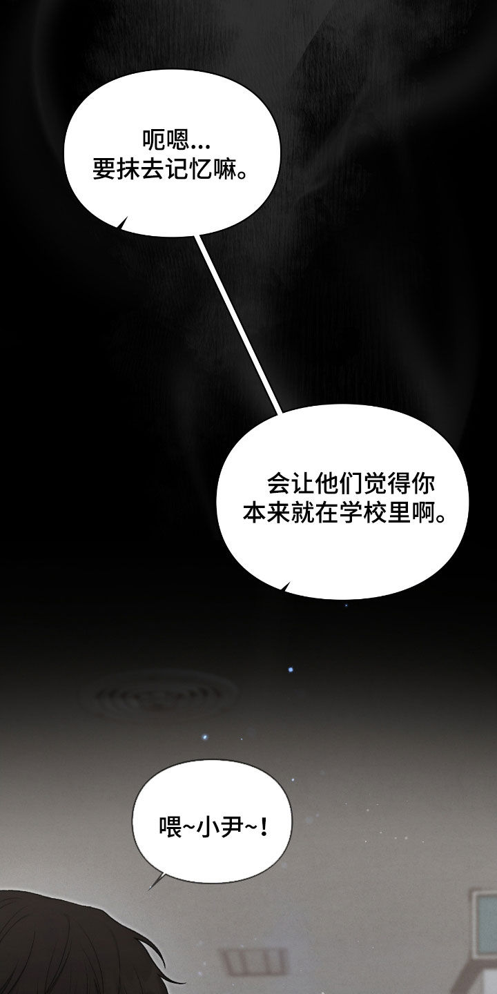 隔世契约漫画,第68章：校服5图