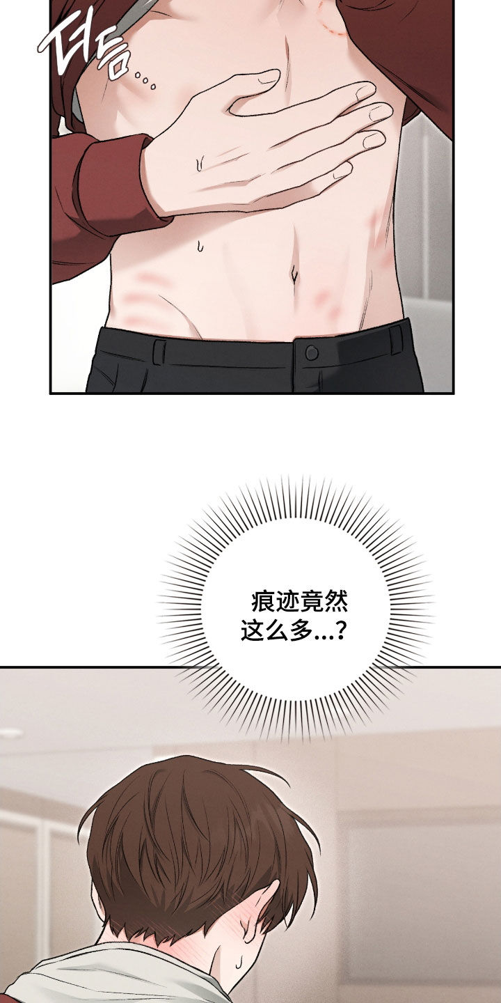 各施其职和各司其职漫画,第68章：校服2图