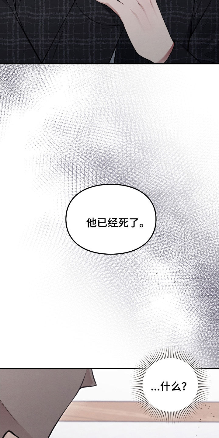 隔世契约漫画,第30章：解开咒术1图