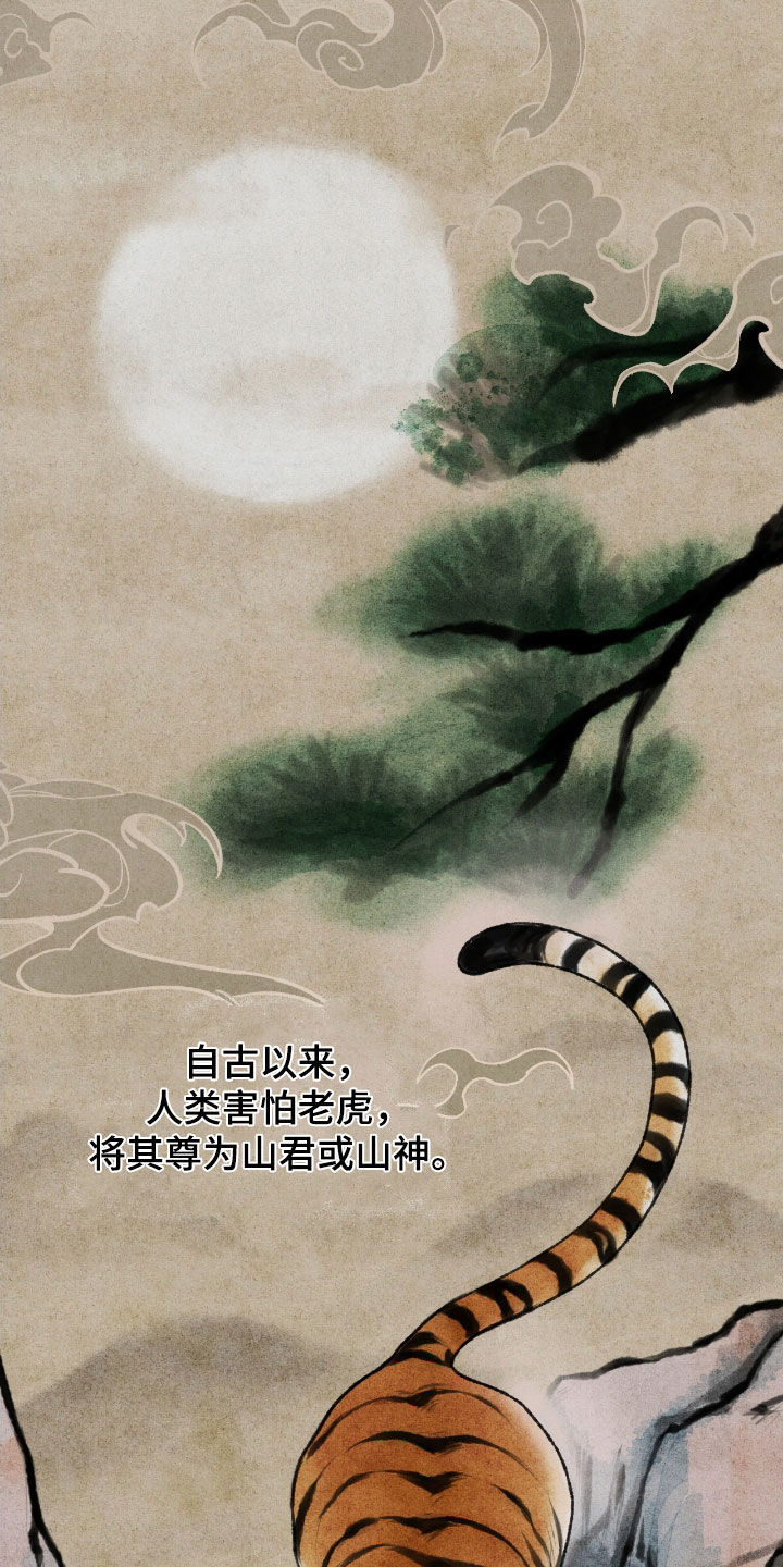 隔世追魂剧情介绍漫画,第25章：会好起来的5图