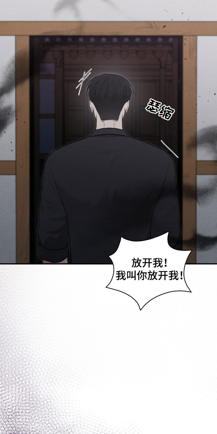 隔世契约漫画,第31章：赶紧开始2图