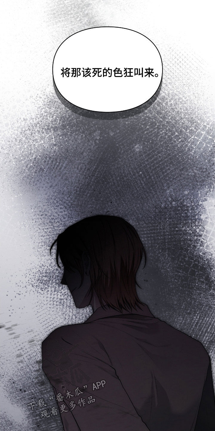 隔世契约蛙漫叫什么漫画,第59章：我不想给4图