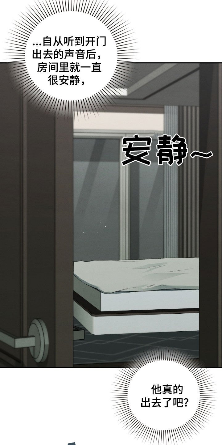 隔世契约蛙漫叫什么漫画,第37章：我是来帮助你的3图