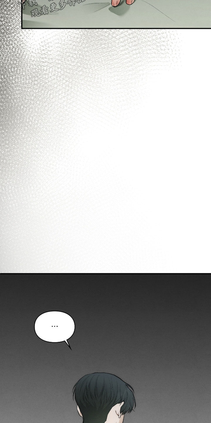 隔世契约漫画,第33章：属于我的命5图