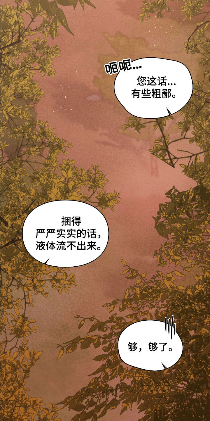 隔世契约漫画,第26章：一起进去5图