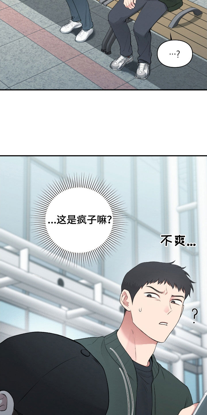 各是其是漫画,第21章：最后一次2图