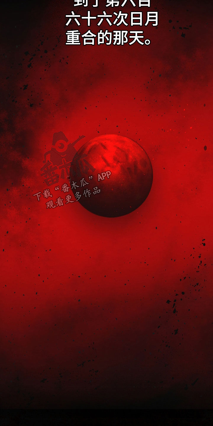 隔世契约漫画,第35章：报酬5图