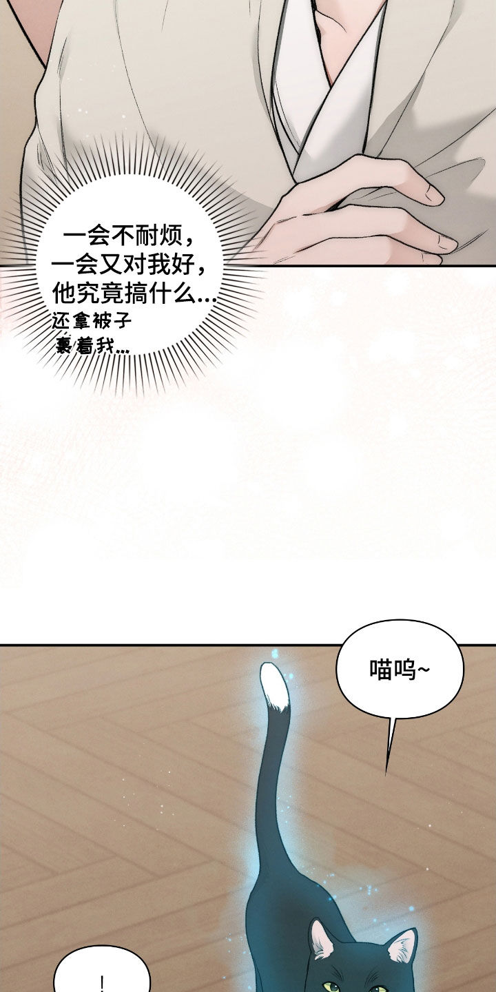 各时期玉跪人特征漫画,第49章：你没事吧1图