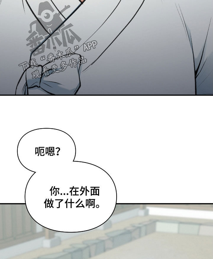 隔世契约蛙漫叫什么漫画,第24章：总算要死了3图