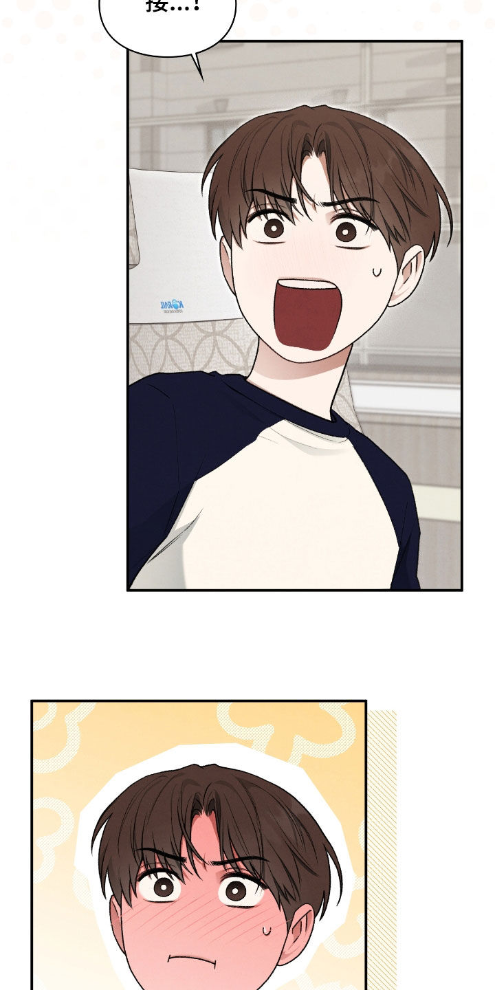 各施其职和各司其职漫画,第51章：总是捉弄我1图